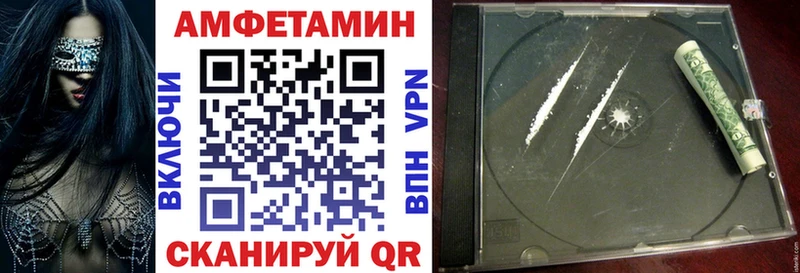 АМФЕТАМИН Premium  Бердск 
