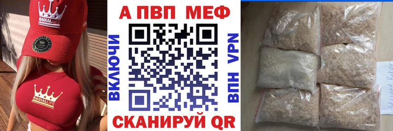 A-PVP мука Бердск