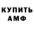Альфа ПВП Crystall Dinara Narmuradova