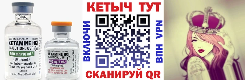 Кетамин VHQ  МЕГА вход  Бердск 