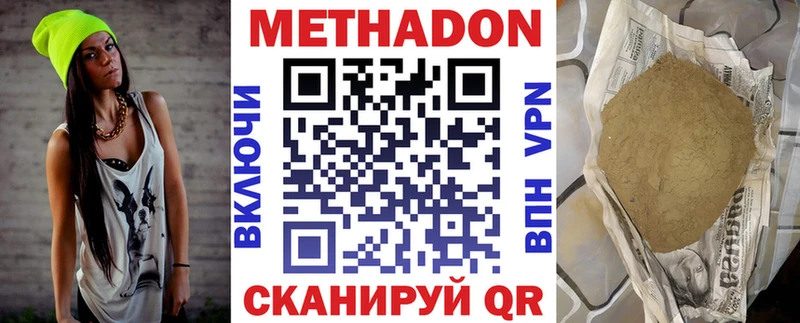 Метадон кристалл  закладки  Бердск 