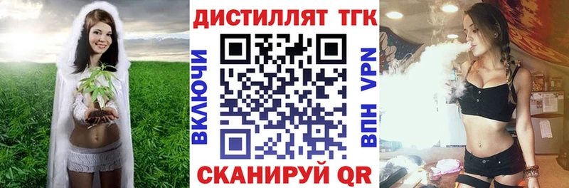 купить   Бердск  Дистиллят ТГК гашишное масло 